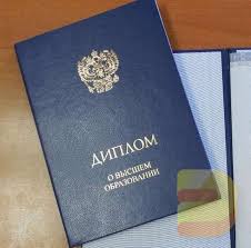 Купить диплом МГИ им. Дашковой преимущества и возможности Купить диплом МГИ им. Дашковой преимущества и возможности